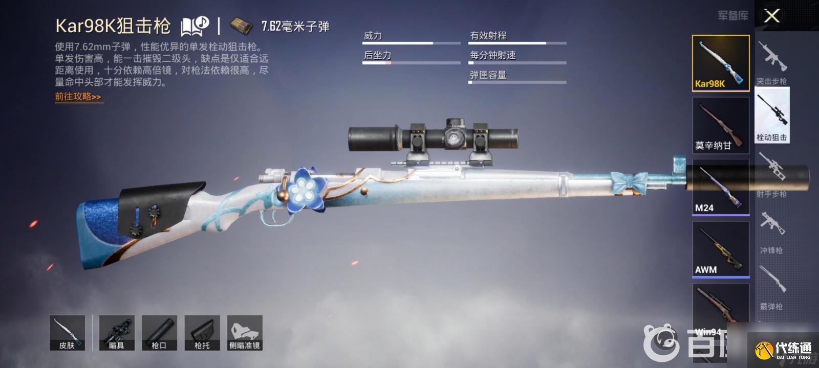 和平精英ss20主流武器配件如何选择？ （和平精英M416）