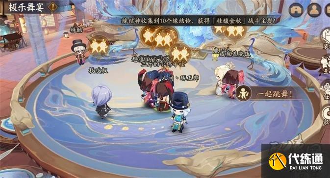 阴阳师极乐舞宴活动怎么玩 极乐舞宴活动玩法攻略