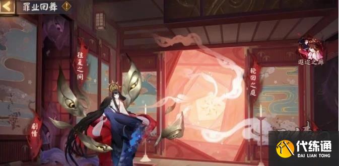 阴阳师极乐舞宴活动怎么玩 极乐舞宴活动玩法攻略