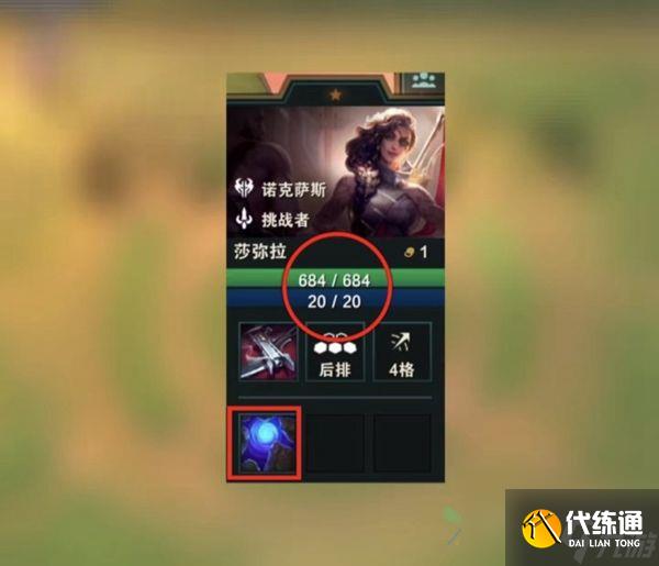 云顶之弈S9.5暗裔莎弥拉怎么玩 暗裔莎弥拉玩法攻略