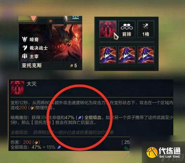 云顶之弈S9.5暗裔莎弥拉怎么玩 暗裔莎弥拉玩法攻略