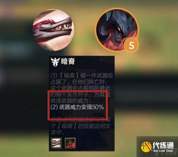 云顶之弈S9.5暗裔莎弥拉怎么玩 暗裔莎弥拉玩法攻略