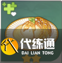 原神浮露白霜怎么做,原神浮露白霜食譜介紹圖2