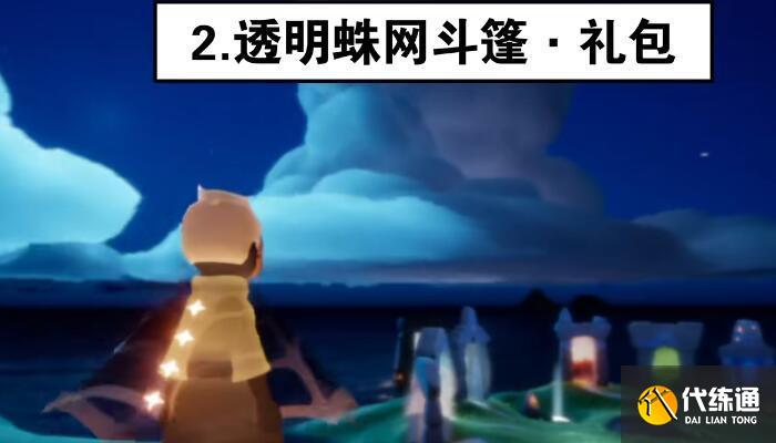 光遇2023万圣节活动什么时候开始 光遇2023万圣节活动什么时候开始