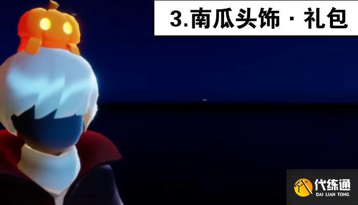 光遇2023万圣节活动什么时候开始 光遇2023万圣节活动什么时候开始