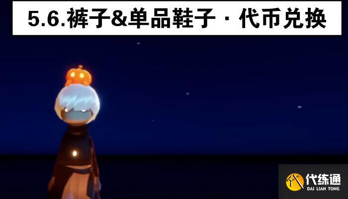 光遇2023万圣节活动什么时候开始 光遇2023万圣节活动什么时候开始