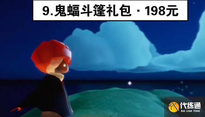 光遇2023万圣节活动什么时候开始 光遇2023万圣节活动什么时候开始