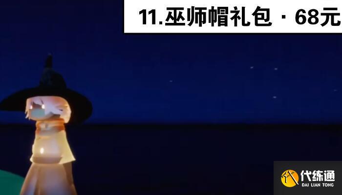 光遇2023万圣节活动什么时候开始 光遇2023万圣节活动什么时候开始