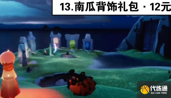 光遇2023万圣节活动什么时候开始 光遇2023万圣节活动什么时候开始