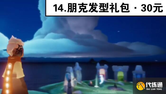 光遇2023万圣节活动什么时候开始 光遇2023万圣节活动什么时候开始