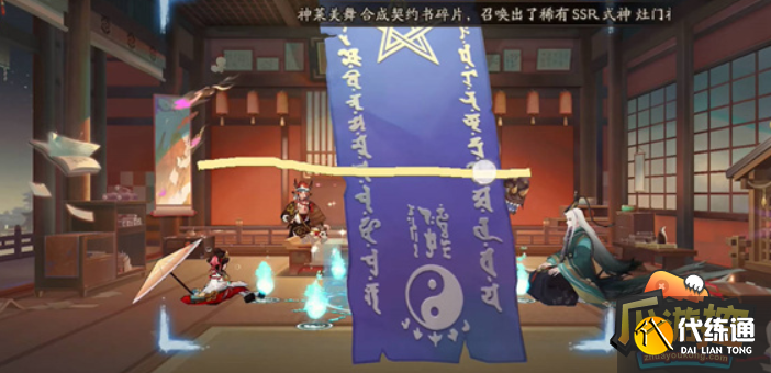 阴阳师2023年9月神秘图案怎么画