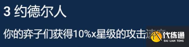 《金铲铲之战》吃分阵容德玛3C怎么玩 7德玛3C阵容运营分享