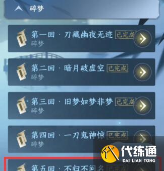 逆水寒手游仙原探幽任务通关步骤