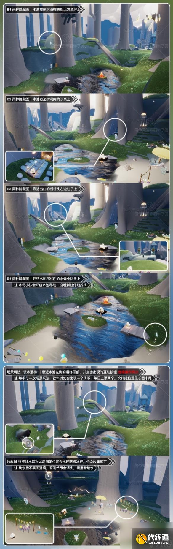 光遇9.8夏之日活动代币在哪 9月8日夏之日活动代币位置分享[附图]