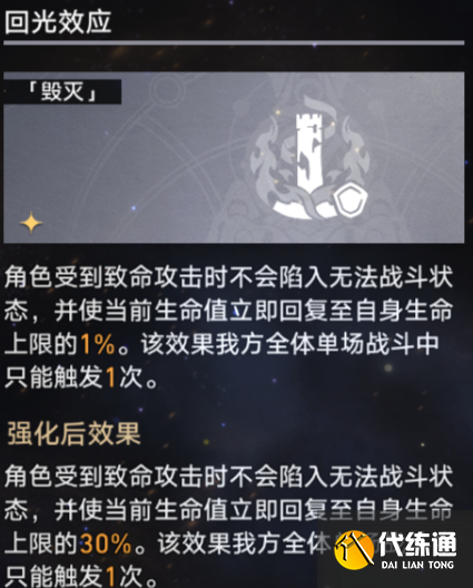 崩坏星穹铁道寰宇蝗灾难度四怎么打图九