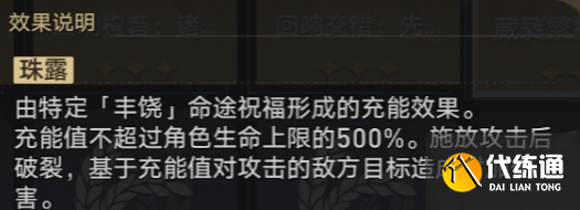 崩坏星穹铁道寰宇蝗灾难度三打法攻略