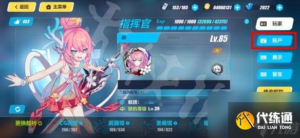 《崩坏3》长夜红月兑换码 长夜红月礼包码一览