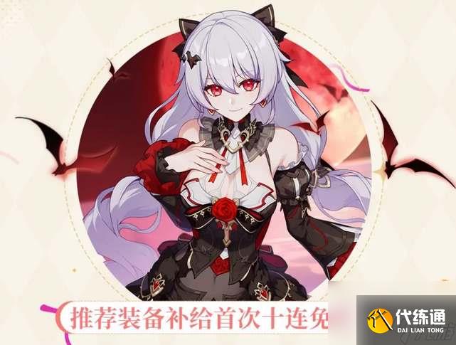 《崩坏3》七周年庆典活动攻略
