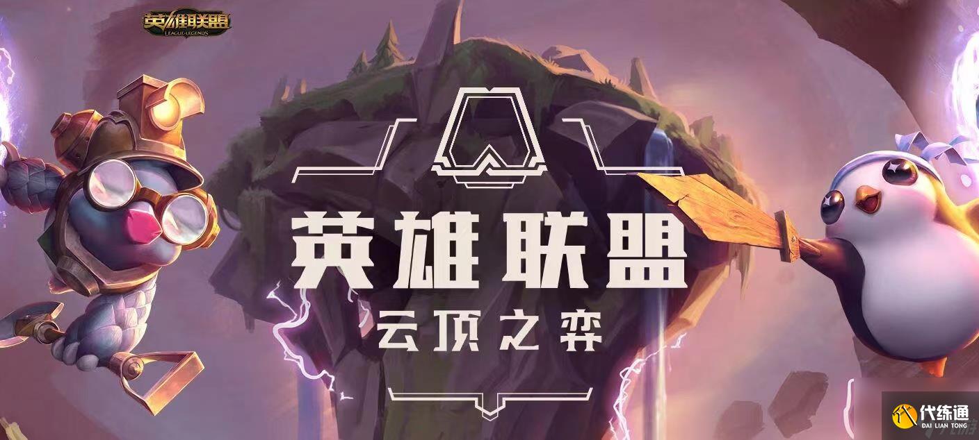 云顶之弈新赛季s7更新了哪些内容？[云顶之弈]