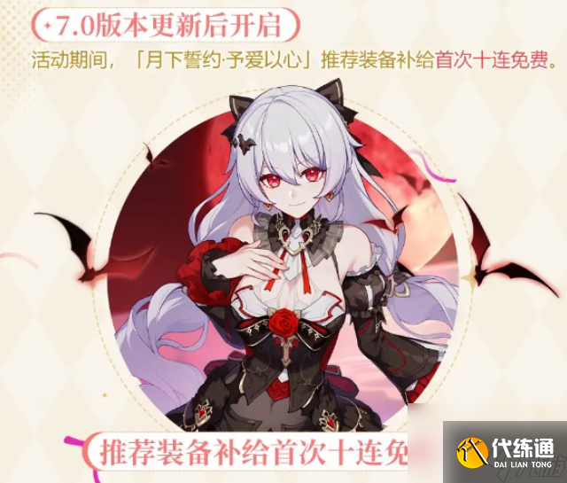 崩坏3七周年庆有什么活动