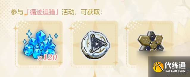 崩坏3七周年庆有什么活动