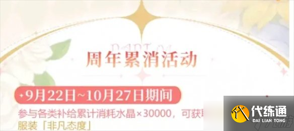 《崩坏3》七周年庆典活动介绍