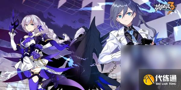 《崩坏3》长夜红月兑换码详情