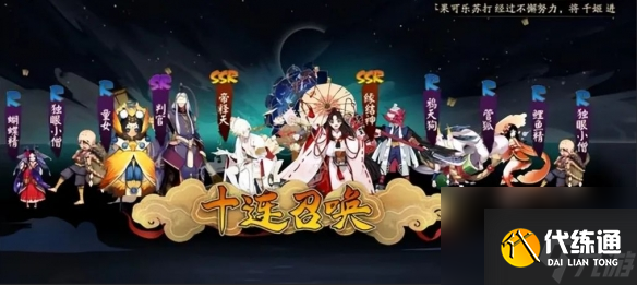 阴阳师新式神保底多少抽能出 阴阳师新式神保底机制的分析