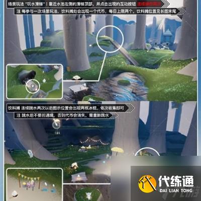 光遇9.8夏之日代币位置在哪