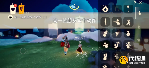 光遇9.8任务怎么做 2023年9月8日每日任务完成攻略[多图]图片1