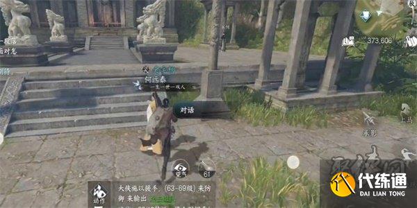 逆水寒手游霜月聞悲粟任務(wù)怎么完成 霜月聞悲粟任務(wù)攻略