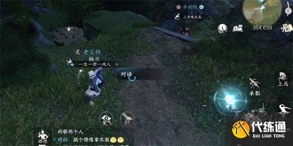逆水寒手游霜月聞悲粟任務(wù)怎么完成 霜月聞悲粟任務(wù)攻略
