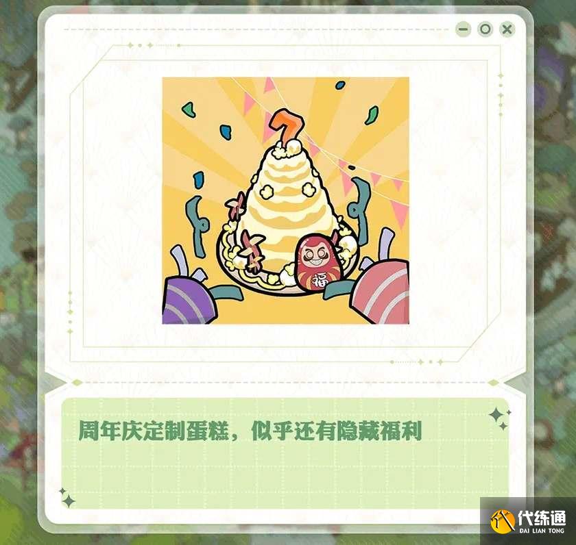 阴阳师7周年庆活动什么时候开始 阴阳师7周年庆活动什么时候开始
