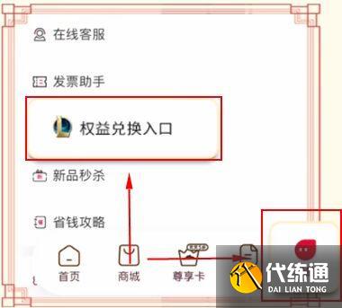 英雄联盟联动必胜客礼包在哪里领取