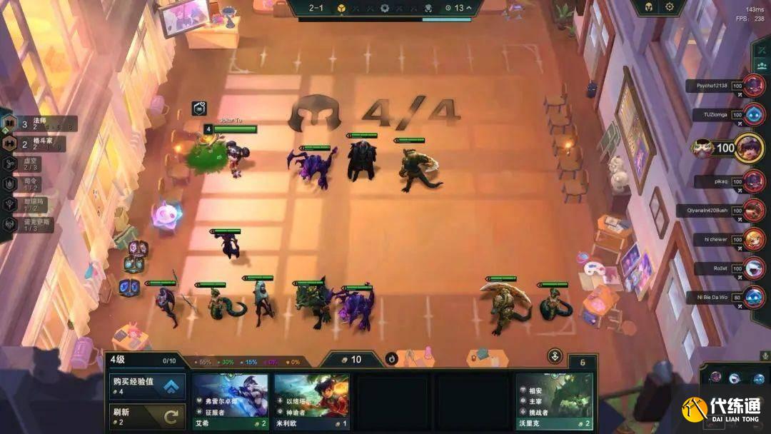 云顶之弈S9.5六法师希尔科阵容推荐