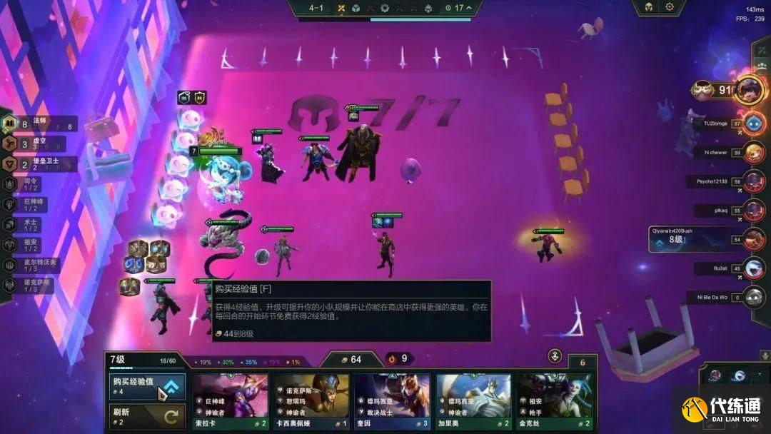 云顶之弈S9.5六法师希尔科阵容推荐