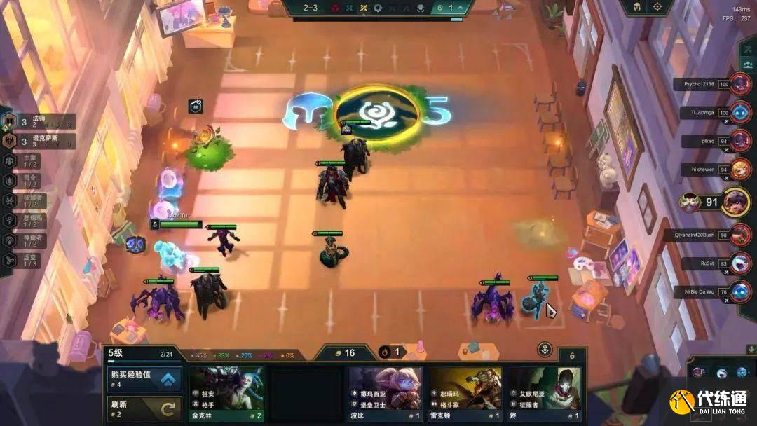 云顶之弈S9.5六法师希尔科阵容推荐