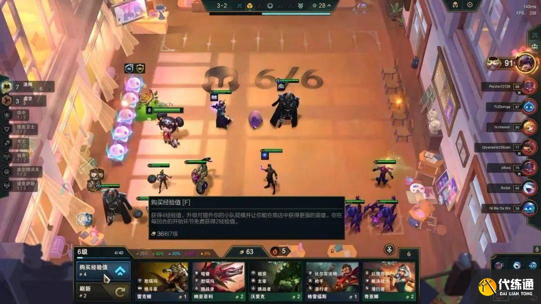 云顶之弈S9.5六法师希尔科阵容推荐