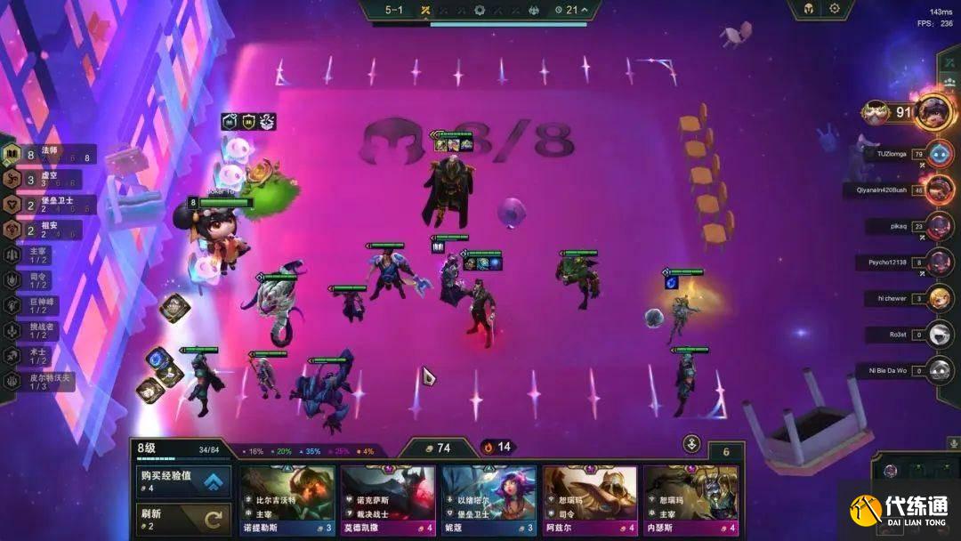 云顶之弈S9.5六法师希尔科阵容推荐