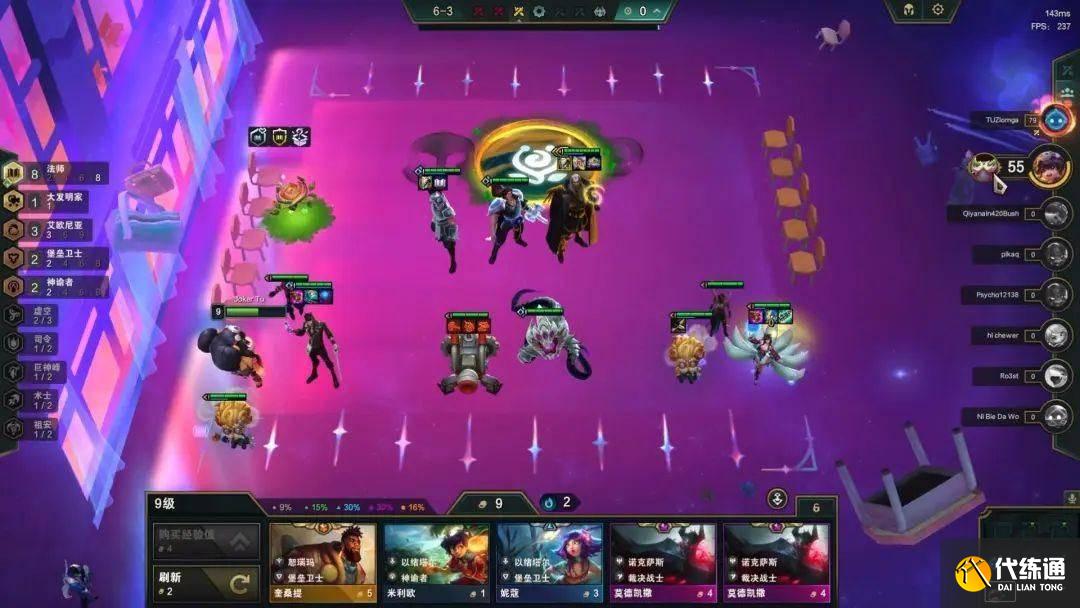 云顶之弈S9.5六法师希尔科阵容推荐