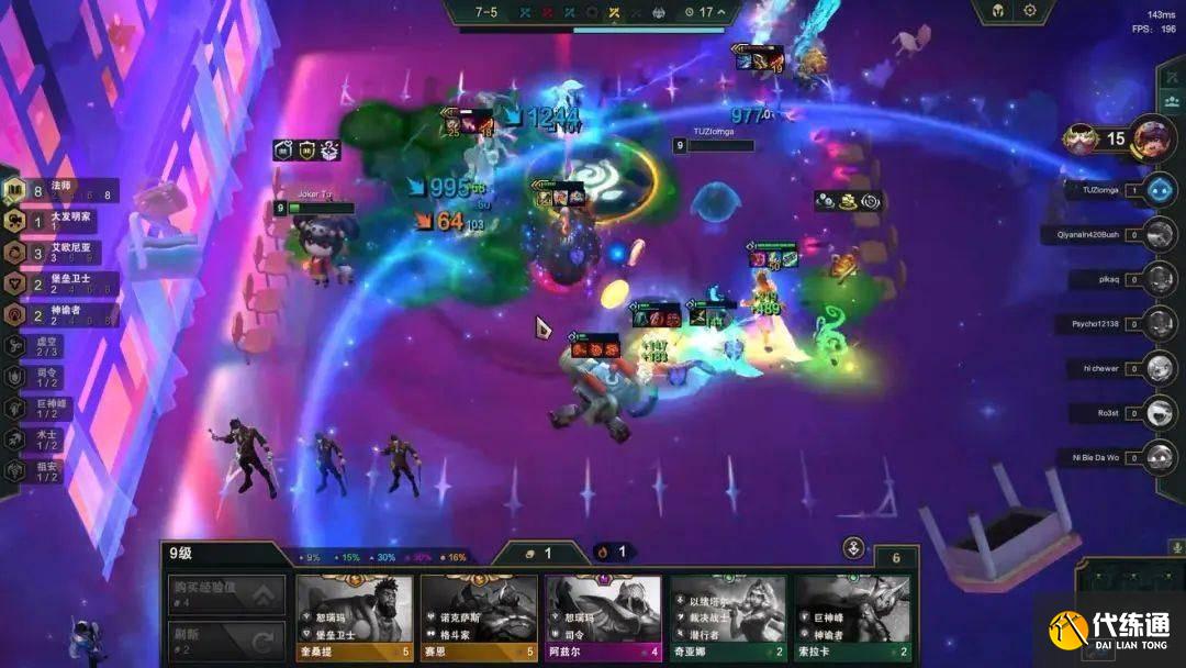 云顶之弈S9.5六法师希尔科阵容推荐