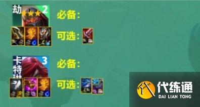 《金铲铲之战》S9最强阵容六裁决劫怎么玩 S9赛季六裁决劫阵容运营分享 《金铲铲之战》S9最强阵容六裁决劫怎么玩 S9赛季六裁决劫阵容运营分享