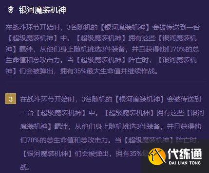 《金铲铲之战》S9最强阵容九星盖伦怎么玩 S9赛季九星盖伦阵容运营分享 《金铲铲之战》S9最强阵容九星盖伦怎么玩 S9赛季九星盖伦阵容运营分享