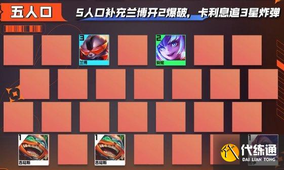 《金铲铲之战》S9最强阵容九星盖伦怎么玩 S9赛季九星盖伦阵容运营分享 《金铲铲之战》S9最强阵容九星盖伦怎么玩 S9赛季九星盖伦阵容运营分享