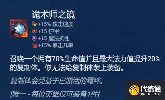 《金铲铲之战》卡莉斯塔阵容推荐 诡镜挑战卡莉斯塔阵容运营分享 《金铲铲之战》卡莉斯塔阵容推荐 诡镜挑战卡莉斯塔阵容运营分享