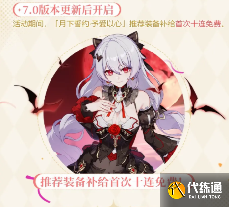 崩坏3七周年庆什么时候开始 七周年庆活动时间介绍[多图]图片2