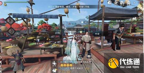 《逆水寒手游》聆風秘聞攻略介紹一覽