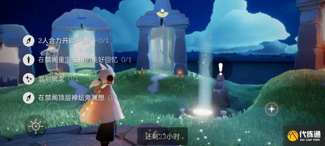 光遇9.9任务怎么做 2023年9月9日每日任务完成攻略[多图]图片1