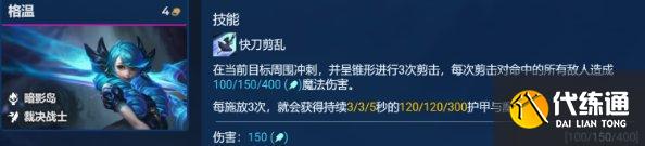 《金铲铲之战》S9格温阵容搭配 S9暗裁格温阵容运营分享 《金铲铲之战》S9格温阵容搭配 S9暗裁格温阵容运营分享