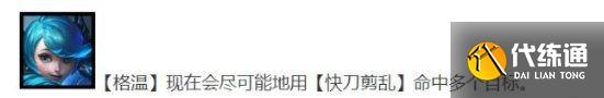 《金铲铲之战》S9格温阵容搭配 S9暗裁格温阵容运营分享 《金铲铲之战》S9格温阵容搭配 S9暗裁格温阵容运营分享